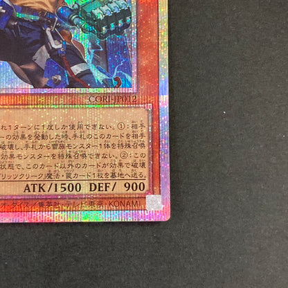 【中古品】 遊戯王OCGデュエルモンスターズ クラック・ブリッツクリーク PSE プリズマティックシークレットレア CORI-JP012PSE トレーディングカード 068-260629-kk-17-hon 万代Net店