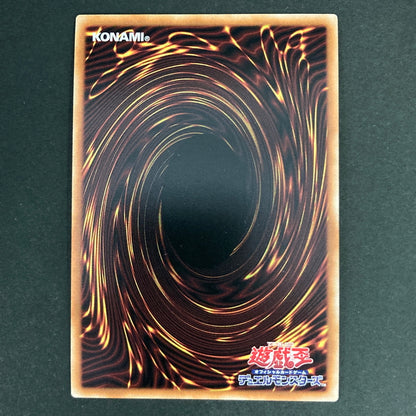 【中古品】 遊戯王OCGデュエルモンスターズ クラック・ブリッツクリーク PSE プリズマティックシークレットレア CORI-JP012PSE トレーディングカード 068-260629-kk-17-hon 万代Net店