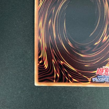 【中古品】 遊戯王OCGデュエルモンスターズ クラック・ブリッツクリーク PSE プリズマティックシークレットレア CORI-JP012PSE トレーディングカード 068-260629-kk-17-hon 万代Net店