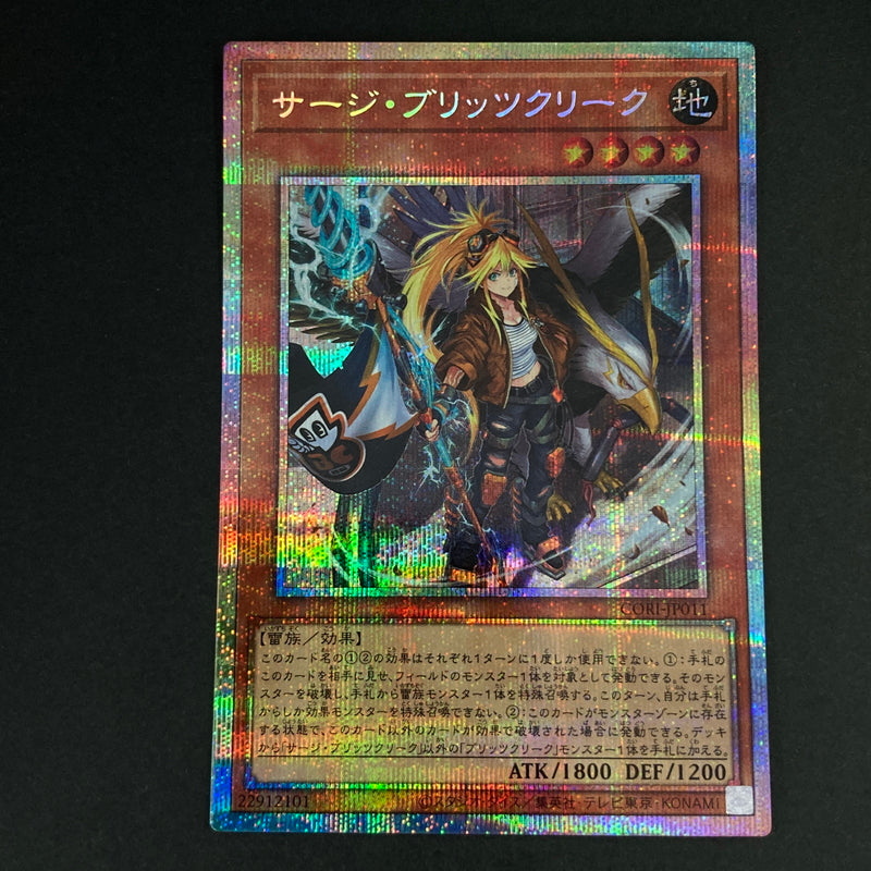 【中古品】 遊戯王OCGデュエルモンスターズ サージ・ブリッツクリーク PSE プリズマティックシークレットレア CORI-JP011PSE トレーディングカード 068-260630-kk-02-hon 万代Net店
