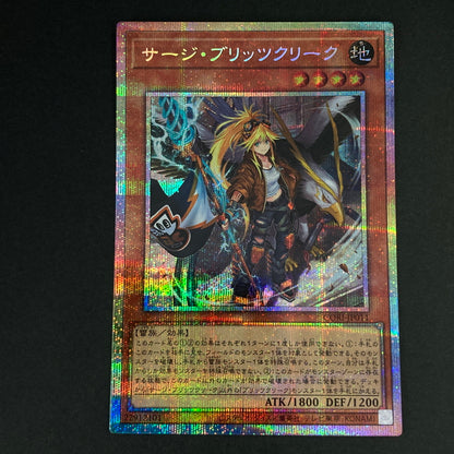 【中古品】 遊戯王OCGデュエルモンスターズ サージ・ブリッツクリーク PSE プリズマティックシークレットレア CORI-JP011PSE トレーディングカード 068-260630-kk-02-hon 万代Net店