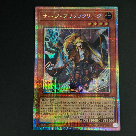 【中古品】 遊戯王OCGデュエルモンスターズ サージ・ブリッツクリーク PSE プリズマティックシークレットレア CORI-JP011PSE トレーディングカード 068-260630-kk-02-hon 万代Net店