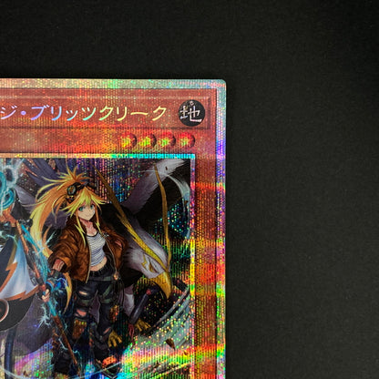 【中古品】 遊戯王OCGデュエルモンスターズ サージ・ブリッツクリーク PSE プリズマティックシークレットレア CORI-JP011PSE トレーディングカード 068-260630-kk-02-hon 万代Net店