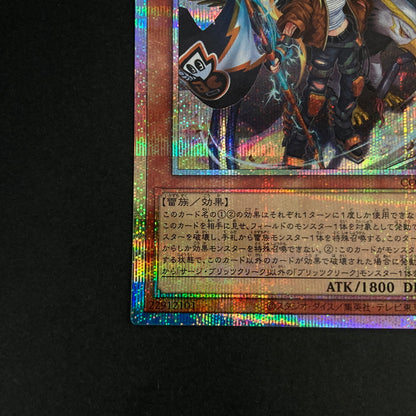 【中古品】 遊戯王OCGデュエルモンスターズ サージ・ブリッツクリーク PSE プリズマティックシークレットレア CORI-JP011PSE トレーディングカード 068-260630-kk-02-hon 万代Net店