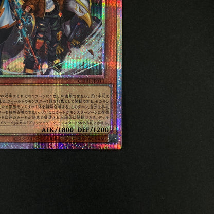 【中古品】 遊戯王OCGデュエルモンスターズ サージ・ブリッツクリーク PSE プリズマティックシークレットレア CORI-JP011PSE トレーディングカード 068-260630-kk-02-hon 万代Net店