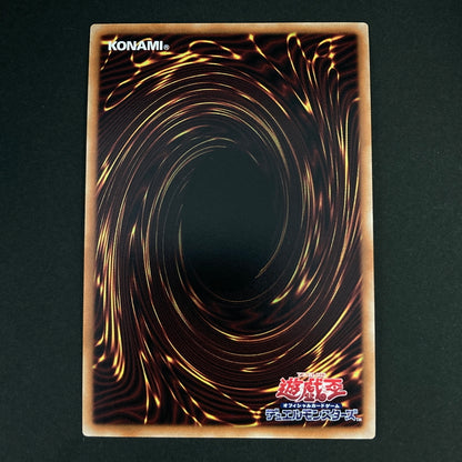 【中古品】 遊戯王OCGデュエルモンスターズ サージ・ブリッツクリーク PSE プリズマティックシークレットレア CORI-JP011PSE トレーディングカード 068-260630-kk-02-hon 万代Net店