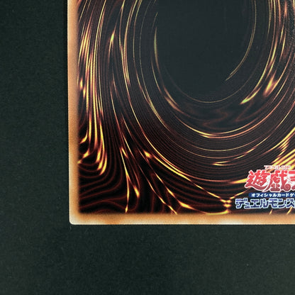 【中古品】 遊戯王OCGデュエルモンスターズ サージ・ブリッツクリーク PSE プリズマティックシークレットレア CORI-JP011PSE トレーディングカード 068-260630-kk-02-hon 万代Net店