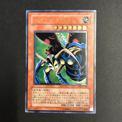 【中古品】 遊戯王 インセクト女王 アルティメットレア DL4-136 レリーフ トレーディングカード 068-260716-SH-25-hon 万代Net店