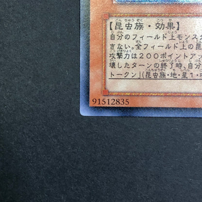 【中古品】 遊戯王 インセクト女王 アルティメットレア DL4-136 レリーフ トレーディングカード 068-260716-SH-25-hon 万代Net店