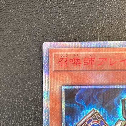 【中古品】 遊戯王 召喚師アレイスター 20thシークレットレア 20CP-JPC01 20thシク トレーディングカード 068-260702-SH-42-hon 万代Net店