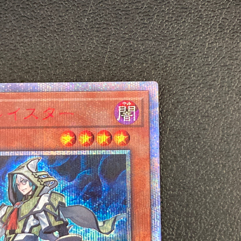 【中古品】 遊戯王 召喚師アレイスター 20thシークレットレア 20CP-JPC01 20thシク トレーディングカード 068-260702-SH-42-hon 万代Net店