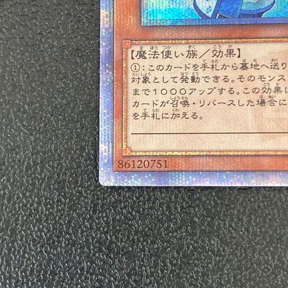 【中古品】 遊戯王 召喚師アレイスター 20thシークレットレア 20CP-JPC01 20thシク トレーディングカード 068-260702-SH-42-hon 万代Net店
