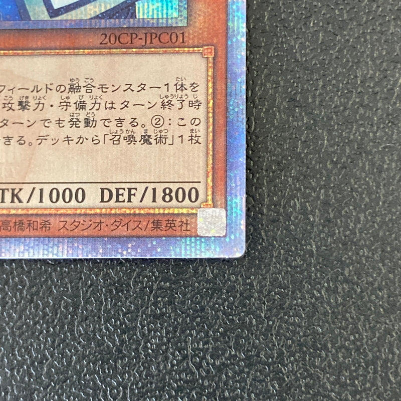 【中古品】 遊戯王 召喚師アレイスター 20thシークレットレア 20CP-JPC01 20thシク トレーディングカード 068-260702-SH-42-hon 万代Net店
