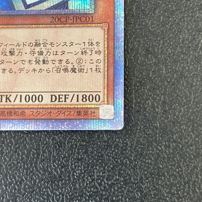 【中古品】 遊戯王 召喚師アレイスター 20thシークレットレア 20CP-JPC01 20thシク トレーディングカード 068-260702-SH-42-hon 万代Net店