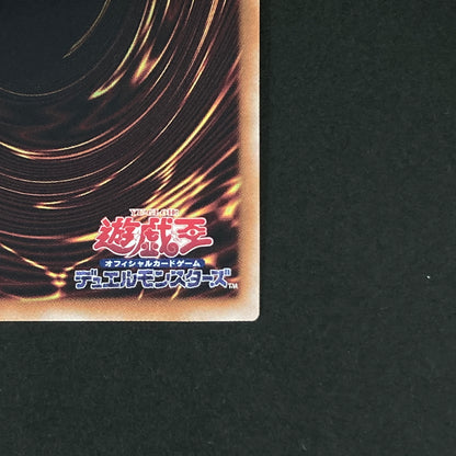 【中古品】 遊戯王OCGデュエルモンスターズ エフェクト・ヴェーラー QCSE クォーターセンチュリーシークレット 25th QCAC-JP002QSE トレーディングカード 068-260629-kk-15-hon 万代Net店