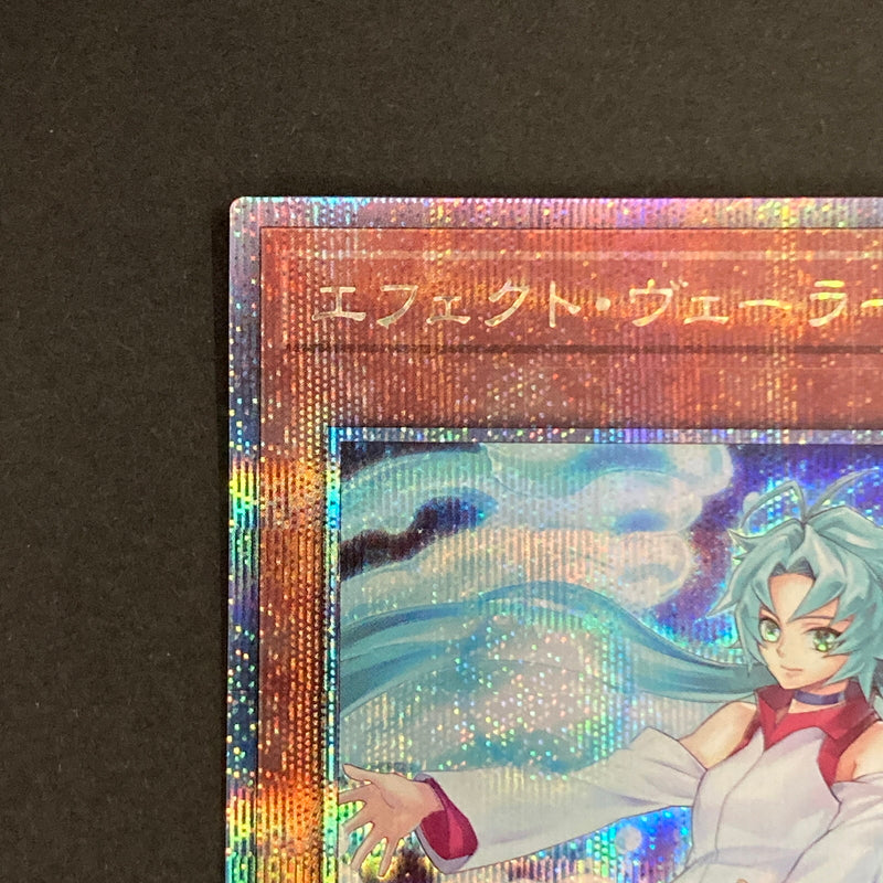 【中古品】 遊戯王OCGデュエルモンスターズ エフェクト・ヴェーラー QCSE クォーターセンチュリーシークレット 25th QCAC-JP002QSE トレーディングカード 068-260629-kk-15-hon 万代Net店