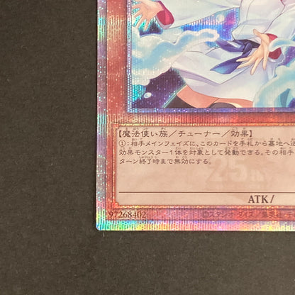 【中古品】 遊戯王OCGデュエルモンスターズ エフェクト・ヴェーラー QCSE クォーターセンチュリーシークレット 25th QCAC-JP002QSE トレーディングカード 068-260629-kk-15-hon 万代Net店