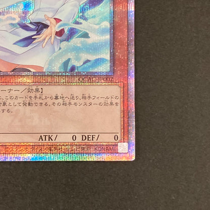 【中古品】 遊戯王OCGデュエルモンスターズ エフェクト・ヴェーラー QCSE クォーターセンチュリーシークレット 25th QCAC-JP002QSE トレーディングカード 068-260629-kk-15-hon 万代Net店