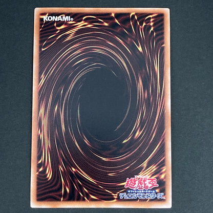 【中古品】 遊戯王OCGデュエルモンスターズ エフェクト・ヴェーラー QCSE クォーターセンチュリーシークレット 25th QCAC-JP002QSE トレーディングカード 068-260629-kk-15-hon 万代Net店