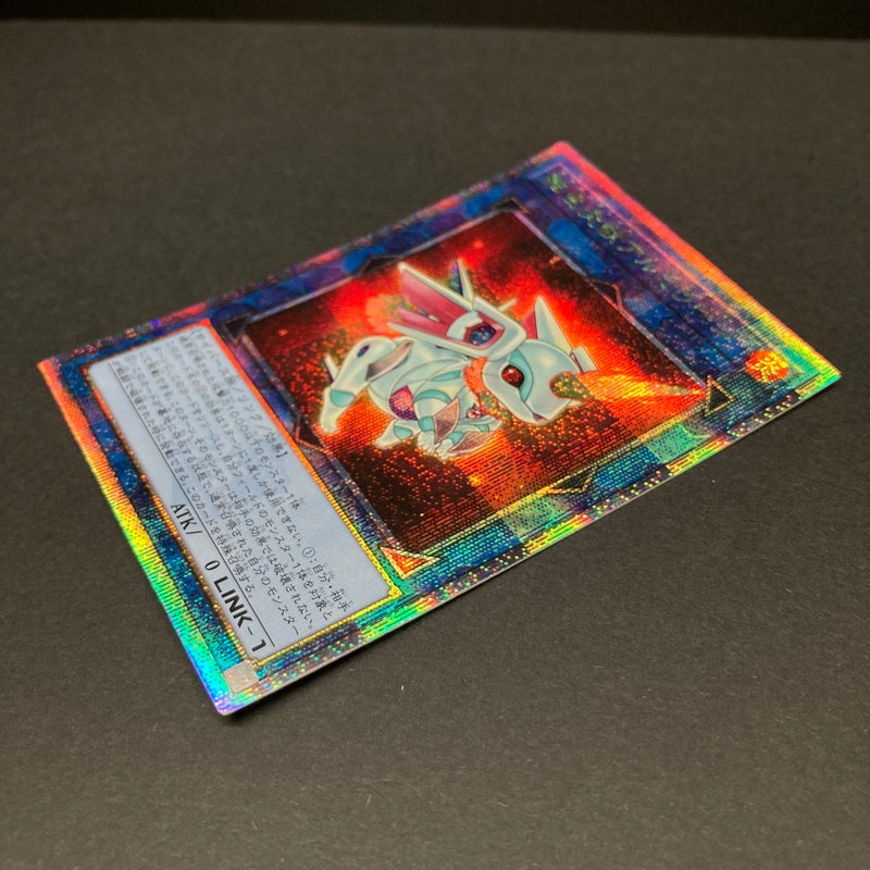 【中古品】 遊戯王OCGデュエルモンスターズ 転生炎獣アルミラージ QCSE クォーターセンチュリーシークレット 25th QCAC-JP091QSE トレーディングカード 068-260720-kk-05-hon 万代Net店