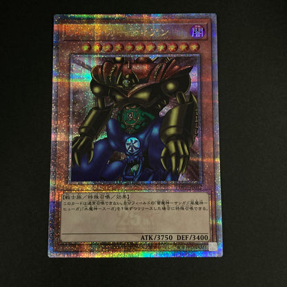 【中古品】 遊戯王OCGデュエルモンスターズ ゲート・ガーディアン QCSE クォーターセンチュリーシークレット 25th TDPP-JP012QSE トレーディングカード 068-260630-kk-18-hon 万代Net店