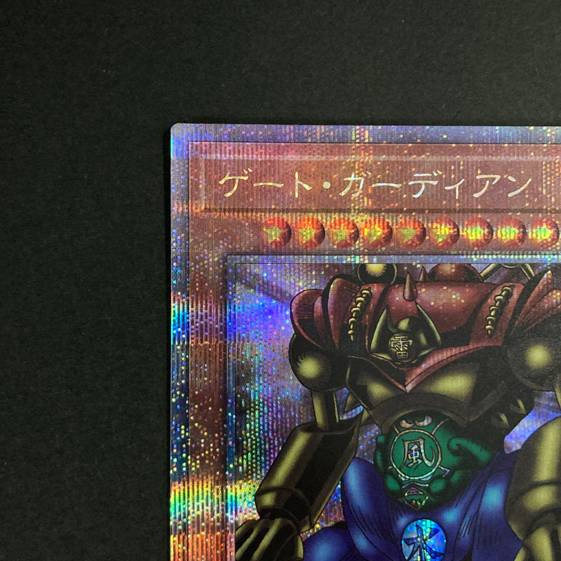 【中古品】 遊戯王OCGデュエルモンスターズ ゲート・ガーディアン QCSE クォーターセンチュリーシークレット 25th TDPP-JP012QSE トレーディングカード 068-260630-kk-18-hon 万代Net店