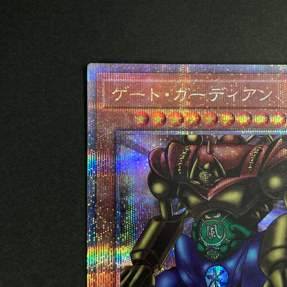 【中古品】 遊戯王OCGデュエルモンスターズ ゲート・ガーディアン QCSE クォーターセンチュリーシークレット 25th TDPP-JP012QSE トレーディングカード 068-260630-kk-18-hon 万代Net店