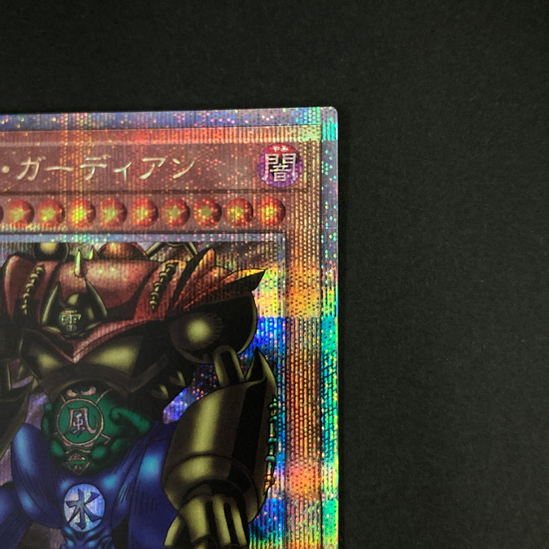 【中古品】 遊戯王OCGデュエルモンスターズ ゲート・ガーディアン QCSE クォーターセンチュリーシークレット 25th TDPP-JP012QSE トレーディングカード 068-260630-kk-18-hon 万代Net店