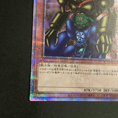 【中古品】 遊戯王OCGデュエルモンスターズ ゲート・ガーディアン QCSE クォーターセンチュリーシークレット 25th TDPP-JP012QSE トレーディングカード 068-260630-kk-18-hon 万代Net店