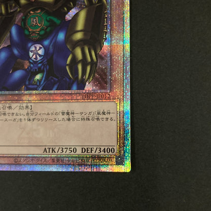 【中古品】 遊戯王OCGデュエルモンスターズ ゲート・ガーディアン QCSE クォーターセンチュリーシークレット 25th TDPP-JP012QSE トレーディングカード 068-260630-kk-18-hon 万代Net店
