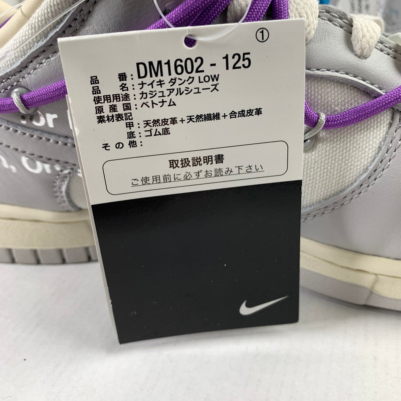 【中古美品】【メンズ】 ナイキ NIKE × OFF-WHITE DM1602-125 DUNK LOW "SAIL NEUTRAL GRAY" GRAY メンズ 26.0㎝ 黒タグ・箱付属 スニーカー 靴 160-260527-io-14-fuzh 万代Net店