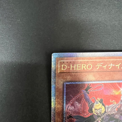 【中古品】 遊戯王 D-HERO ディナイアルガイ 25thシークレットレア QCCU-JP031 25thシク QCシク トレーディングカード 068-260725-SH-09-hon 万代Net店