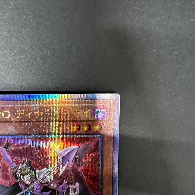 【中古品】 遊戯王 D-HERO ディナイアルガイ 25thシークレットレア QCCU-JP031 25thシク QCシク トレーディングカード 068-260725-SH-09-hon 万代Net店