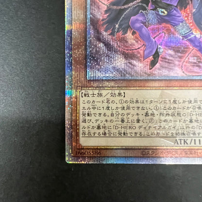 【中古品】 遊戯王 D-HERO ディナイアルガイ 25thシークレットレア QCCU-JP031 25thシク QCシク トレーディングカード 068-260725-SH-09-hon 万代Net店