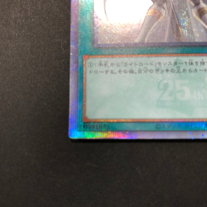 【中古品】 遊戯王 ：ソーラー・エクスチェンジ 25thシークレット QCCU-JP137 25thシク QCシク 068-260628-SH-31-hon 万代Net店