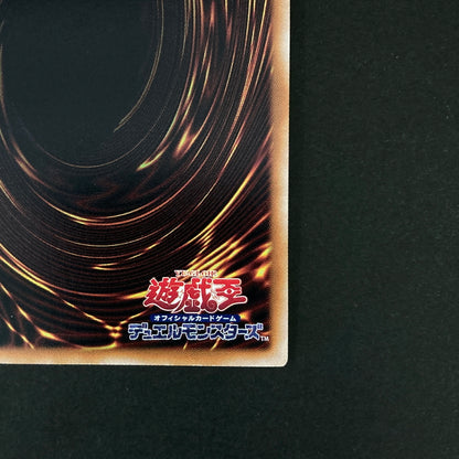 【中古品】 遊戯王OCGデュエルモンスターズ 超融合 QCSE クォーターセンチュリーシークレット 25th QCCU-JP127 トレーディングカード 068-260629-kk-06-hon 万代Net店