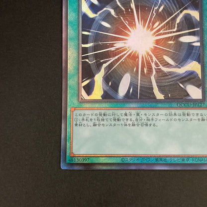 【中古品】 遊戯王OCGデュエルモンスターズ 超融合 QCSE クォーターセンチュリーシークレット 25th QCCU-JP127 トレーディングカード 068-260629-kk-06-hon 万代Net店