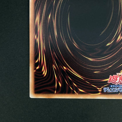 【中古品】 遊戯王OCGデュエルモンスターズ 超融合 QCSE クォーターセンチュリーシークレット 25th QCCU-JP127 トレーディングカード 068-260629-kk-06-hon 万代Net店