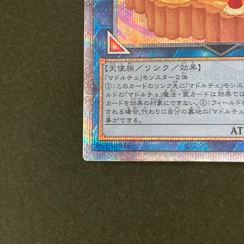 【中古品】 遊戯王 フレッシュマドルチェ・シスタルト 25thシークレットレア QCCP-JP154 25thシク QCシク トレーディングカード 068-260703-SH-18-hon 万代Net店