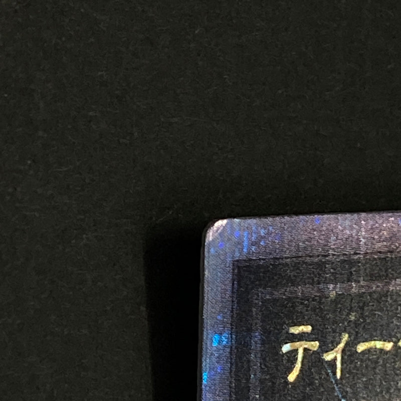 【中古品】 遊戯王OCGデュエルモンスターズ ティーチャーマドルチェ・グラスフレ QCSE クォーターセンチュリーシークレット 25th QCCP-JP153QSE トレーディングカード 068-260629-kk-12-hon 万代Net店