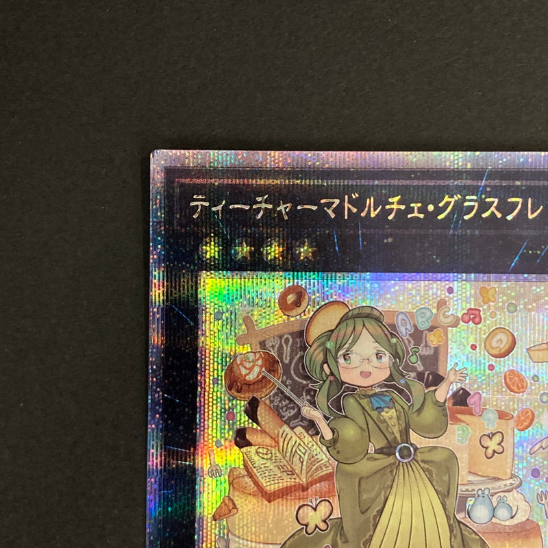 【中古品】 遊戯王OCGデュエルモンスターズ ティーチャーマドルチェ・グラスフレ QCSE クォーターセンチュリーシークレット 25th QCCP-JP153QSE トレーディングカード 068-260629-kk-12-hon 万代Net店