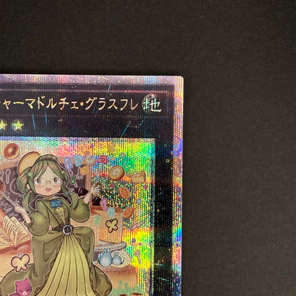 【中古品】 遊戯王OCGデュエルモンスターズ ティーチャーマドルチェ・グラスフレ QCSE クォーターセンチュリーシークレット 25th QCCP-JP153QSE トレーディングカード 068-260629-kk-12-hon 万代Net店