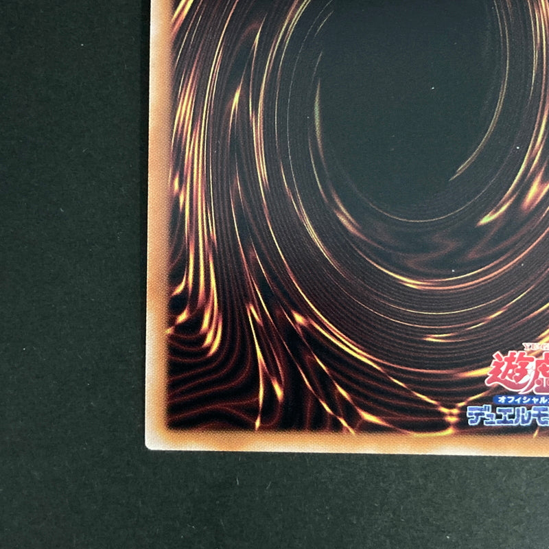 【中古品】 遊戯王OCGデュエルモンスターズ ティーチャーマドルチェ・グラスフレ QCSE クォーターセンチュリーシークレット 25th QCCP-JP153QSE トレーディングカード 068-260629-kk-12-hon 万代Net店