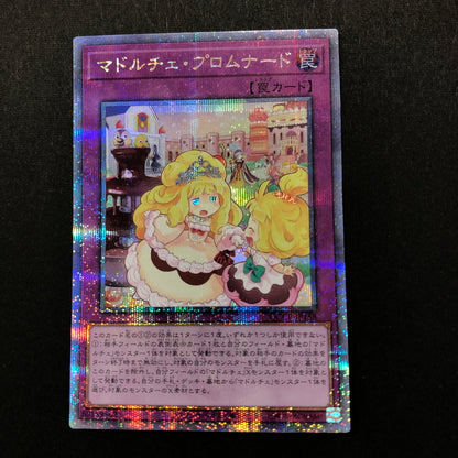【中古品】 遊戯王 マドルチェ・プロムナード 25thシークレット QCCP-JP158 25thシク QCシク 068-260628-SH-34-hon 万代Net店