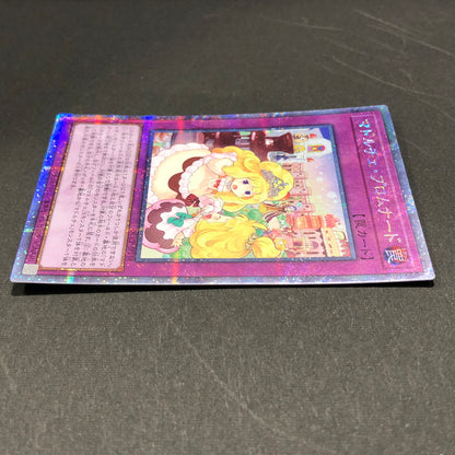 【中古品】 遊戯王 マドルチェ・プロムナード 25thシークレット QCCP-JP158 25thシク QCシク 068-260628-SH-34-hon 万代Net店