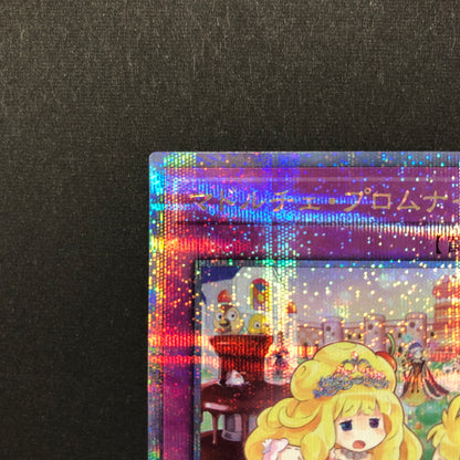 【中古品】 遊戯王 マドルチェ・プロムナード 25thシークレット QCCP-JP158 25thシク QCシク 068-260628-SH-34-hon 万代Net店