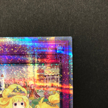 【中古品】 遊戯王 マドルチェ・プロムナード 25thシークレット QCCP-JP158 25thシク QCシク 068-260628-SH-34-hon 万代Net店