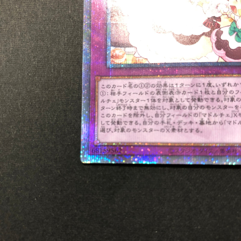 【中古品】 遊戯王 マドルチェ・プロムナード 25thシークレット QCCP-JP158 25thシク QCシク 068-260628-SH-34-hon 万代Net店