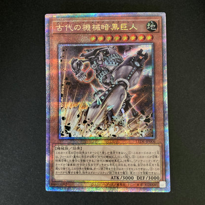 【中古品】 遊戯王 古代の機械暗黒巨人 25thシークレットレア LEDE-JP006 25thシク QCシク トレーディングカード 068-260702-SH-28-hon 万代Net店
