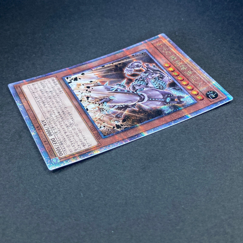 【中古品】 遊戯王 古代の機械暗黒巨人 25thシークレットレア LEDE-JP006 25thシク QCシク トレーディングカード 068-260702-SH-28-hon 万代Net店